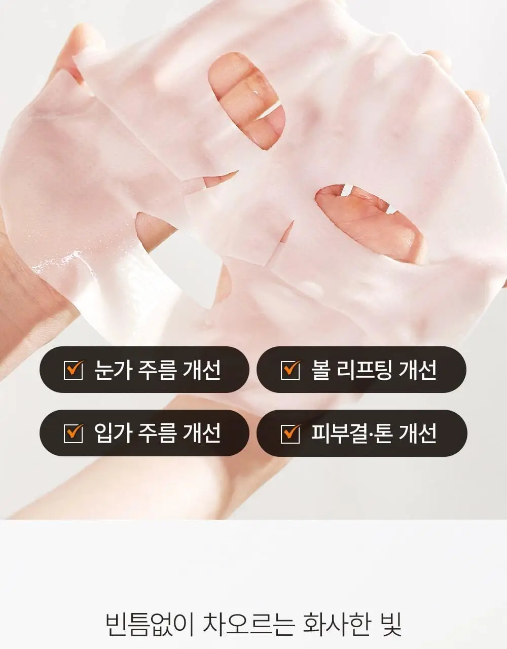 [단독패키지] 웰더마 레티놀 콜라겐 리프팅 리스토어 겔마스크팩 4매 상세페이지 7